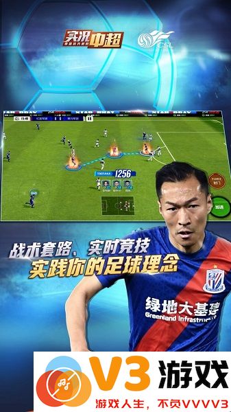 实况中超手游官方版 v265.011 安卓版 1