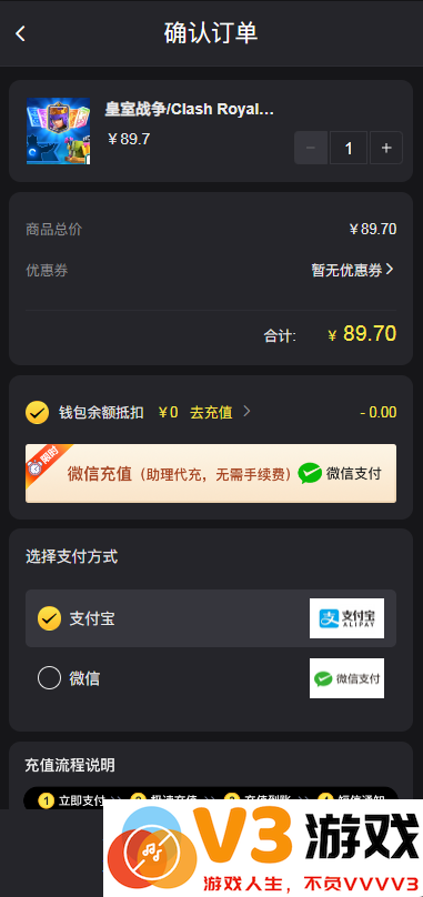 皇室战争国际服怎么充值