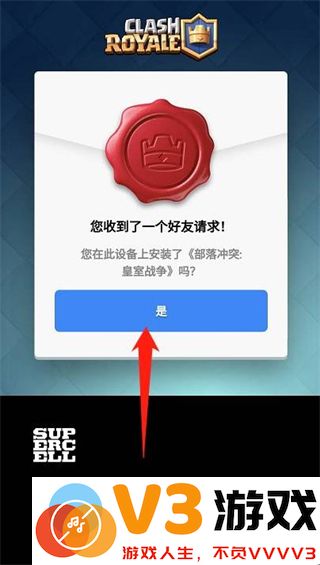 皇室战争国际服加好友教程