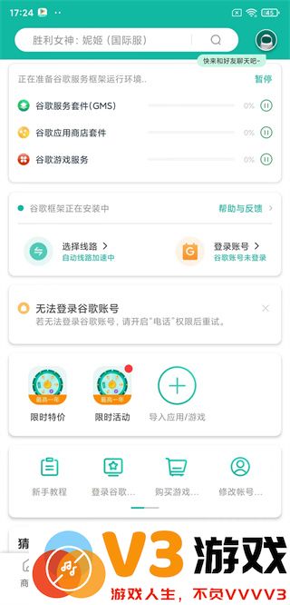 皇室战争国际服加速器使用教程