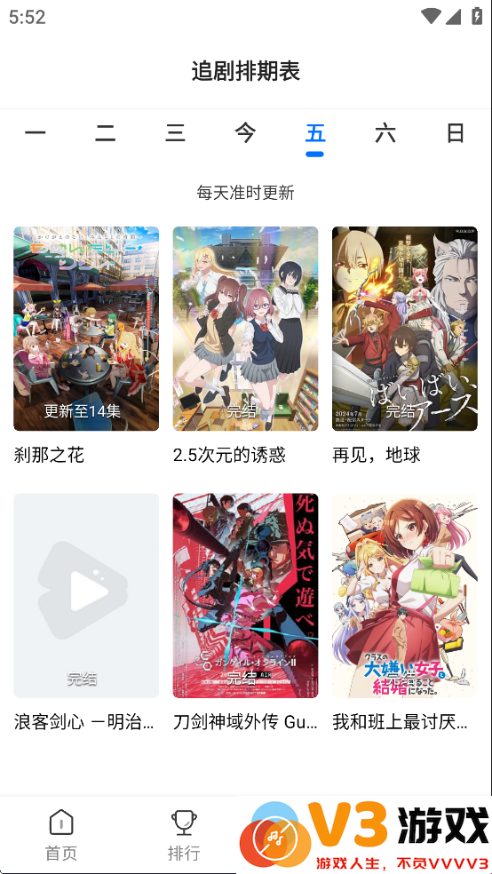 漫漫国动漫
