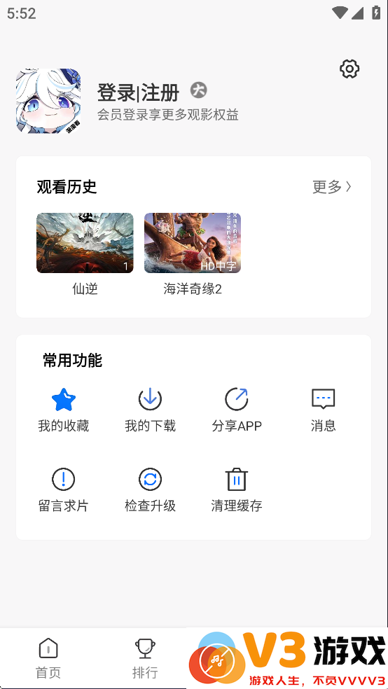 漫漫国app
