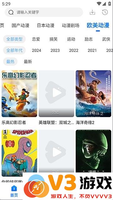 漫漫国动漫无广告版 v3.3.0 安卓版 1