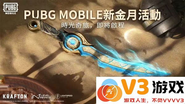 pubg国际服手游3.7玩法内容