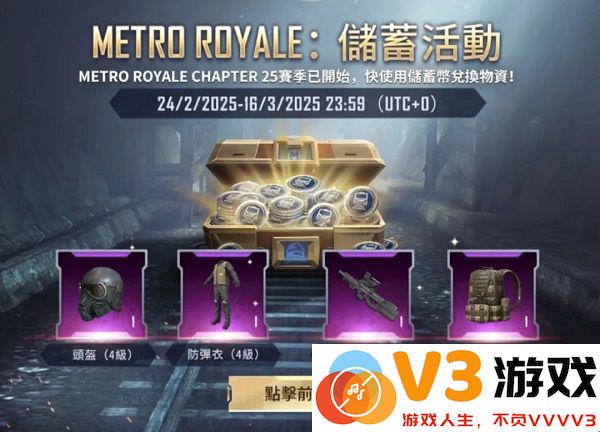 pubg地铁逃生最新内容