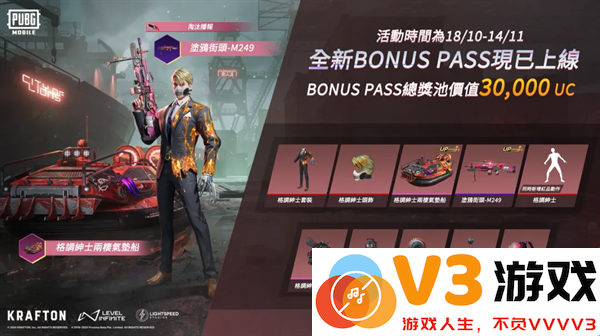 pubg国际服最新活动
