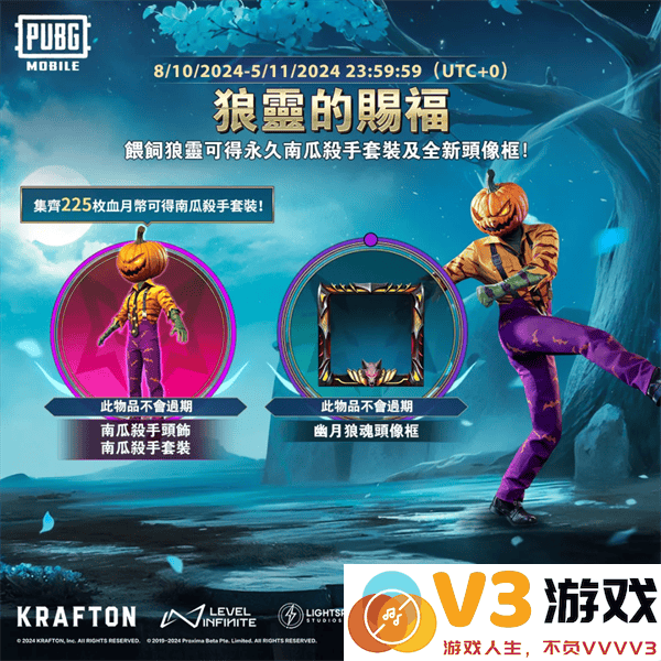 pubg国际服最新活动