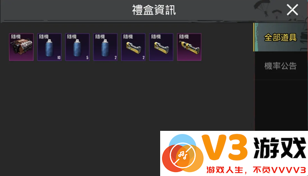 pubg国际服最新活动