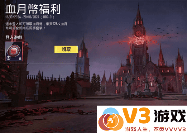 pubg国际服最新活动