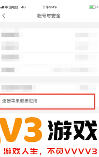 美柚怎么连接苹果手表 美柚怎么连接苹果健康