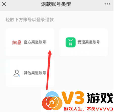 蛋仔派对未成年充值退款方法