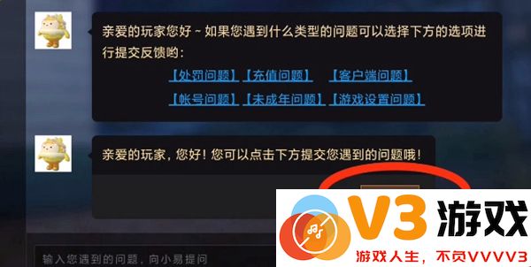 蛋仔派对未成年充值退款方法