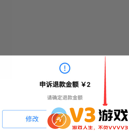 蛋仔派对未成年充值退款方法