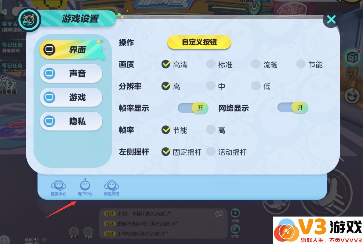 蛋仔派对怎么切换账号