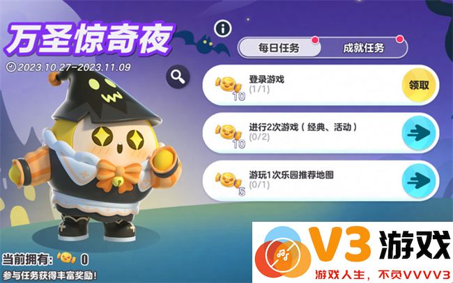 蛋仔派对手游最新活动