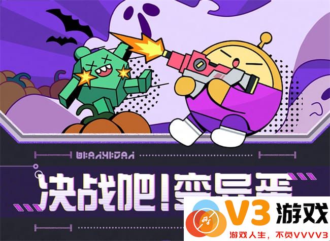 蛋仔派对手游最新活动