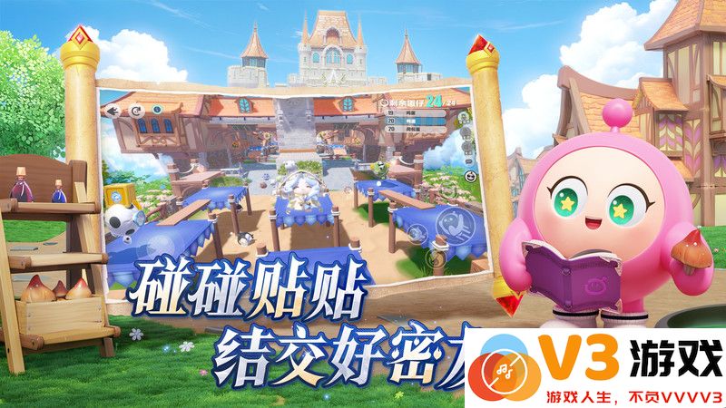2025蛋仔派对官方 v1.0.194 安卓最新版本 2