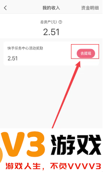 快手快币怎么提现到微信 快手快币提现教程