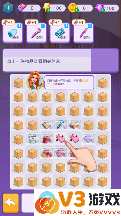 家园改造师游戏 v1.0.0 安卓版 1
