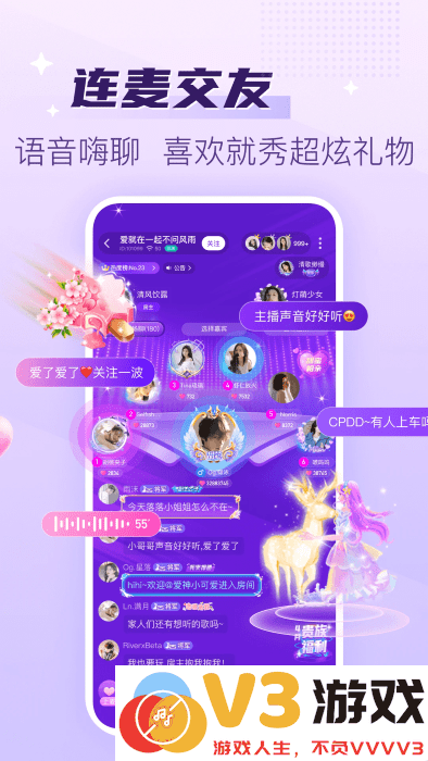 声吧语音聊天交友app v2.88.1c390(c377) 安卓版 2
