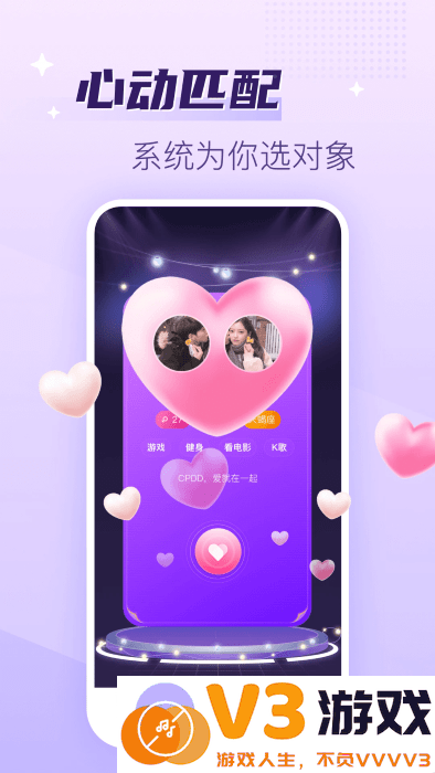 声吧语音聊天交友app v2.88.1c390(c377) 安卓版 0