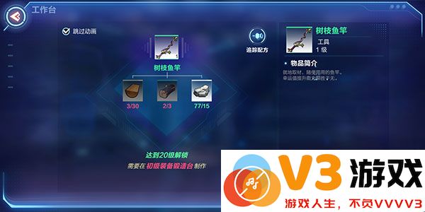 我的起源游戏鱼玩法教程
