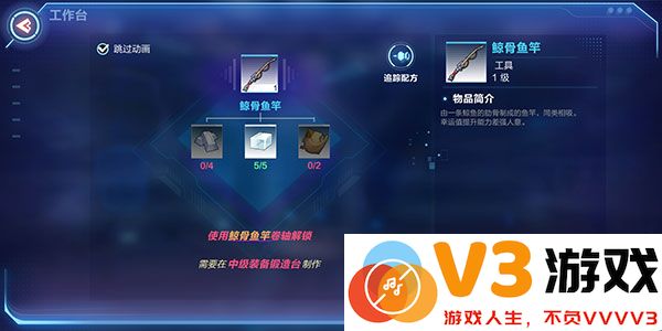 我的起源游戏鱼玩法教程
