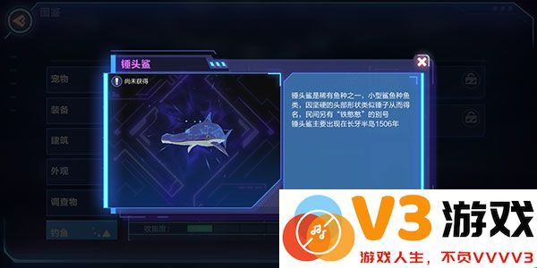 我的起源游戏鱼玩法教程