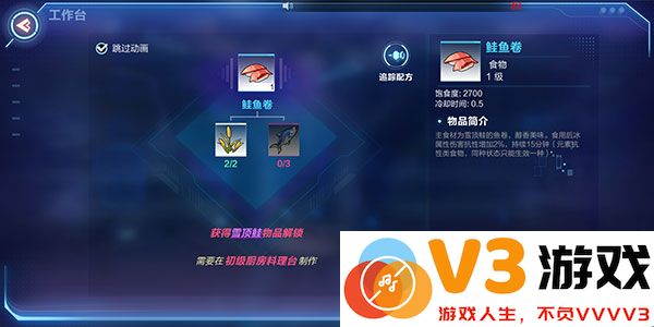 我的起源游戏鱼玩法教程