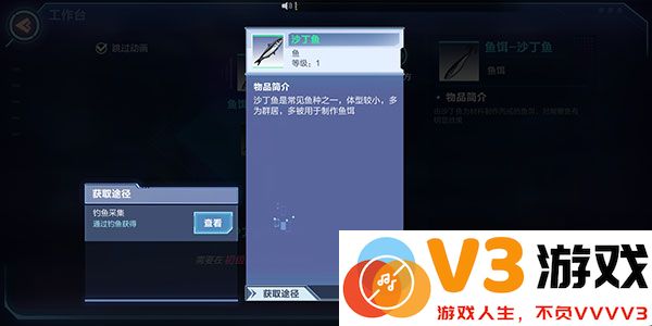 我的起源游戏鱼玩法教程