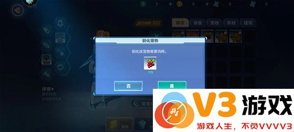 我的起源游戏捕捉宠物驯服教程