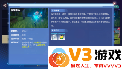我的起源游戏升级攻略