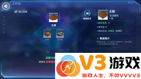 我的起源游戏升级攻略