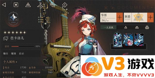 重返未来1999芭卡洛儿角色抽取攻略与详细指南