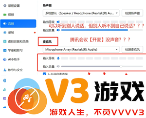 腾讯会议共享屏幕声音小怎么办 腾讯会议共享屏幕声音小的原因及解决方法