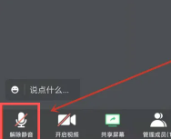 腾讯会议共享屏幕声音小怎么办 腾讯会议共享屏幕声音小的原因及解决方法