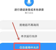 腾讯会议共享屏幕声音小怎么办 腾讯会议共享屏幕声音小的原因及解决方法