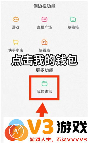 快手快币充值怎么能退回来 快手快币退回最简单方法
