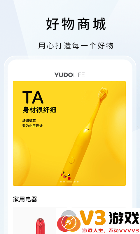 云度app下载