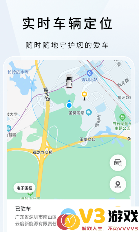 云度汽车官方版 v4.14.0 安卓版 0
