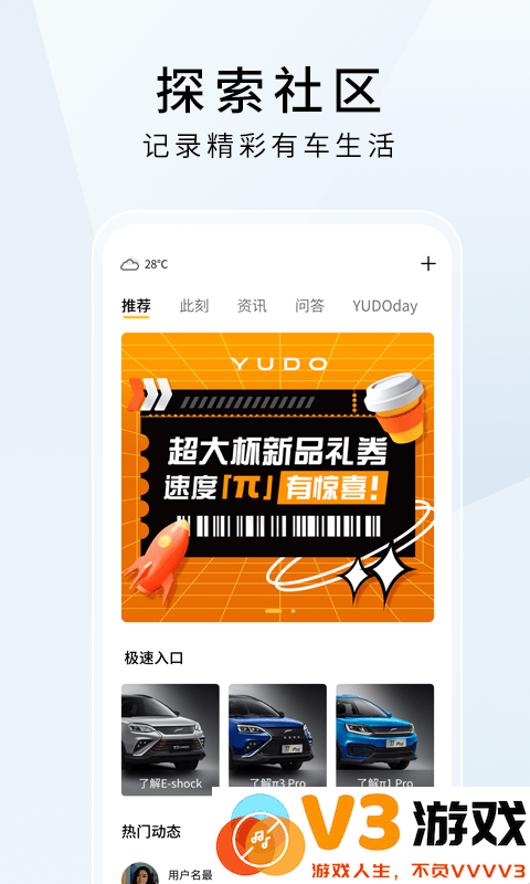 云度汽车官方版 v4.14.0 安卓版 4