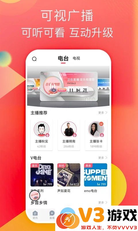 知东莞阳光问政平台客户端 v3.5.3 安卓官方版 1