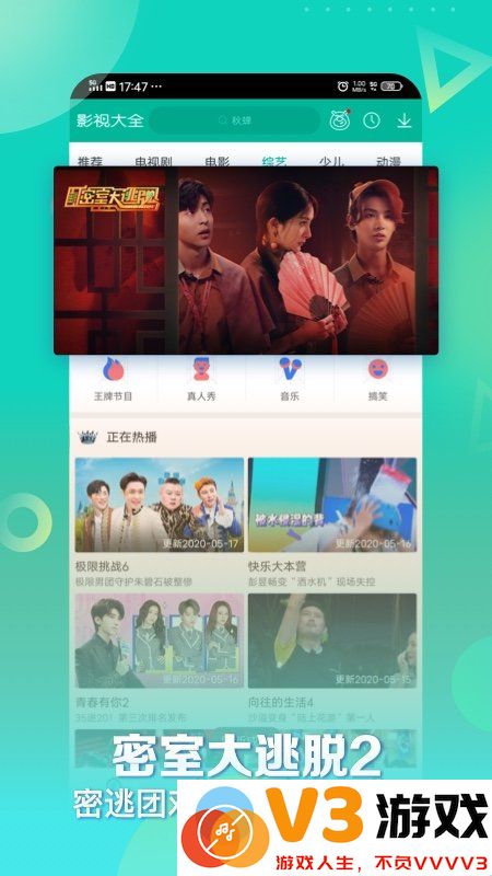 360影视大全正版app(改名着迷) v5.2.20 安卓手机版 3