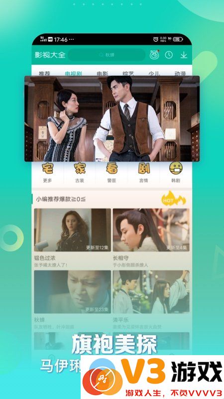360影视大全下载免费版