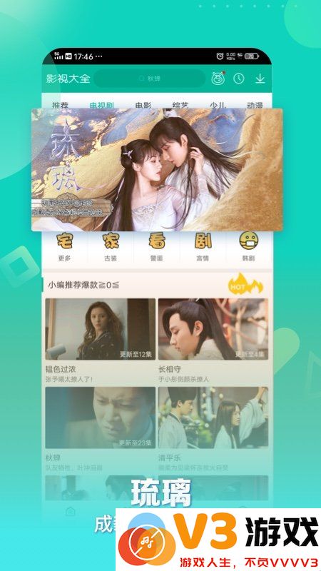360影视大全正版app(改名着迷) v5.2.20 安卓手机版 1