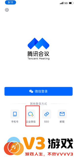 腾讯会议不限时怎么设置 腾讯会议不限时免费方法
