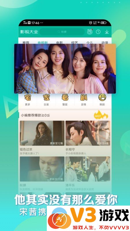 360影视大全正版app(改名着迷) v5.2.20 安卓手机版 2