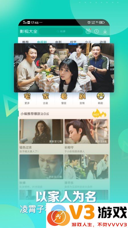 360影视大全正版app(改名着迷) v5.2.20 安卓手机版 4