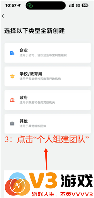 腾讯会议不限时怎么设置 腾讯会议不限时免费方法