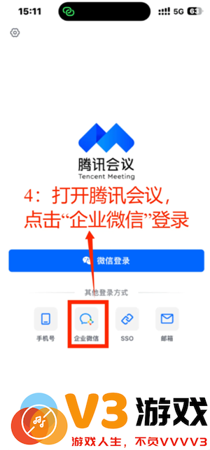 腾讯会议不限时怎么设置 腾讯会议不限时免费方法